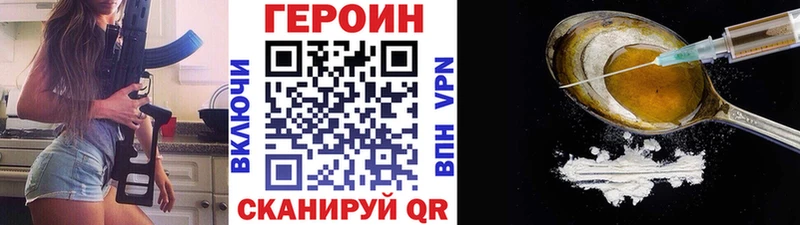 Героин белый  Мглин 