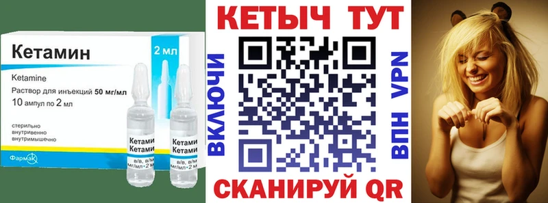 КЕТАМИН ketamine Мглин