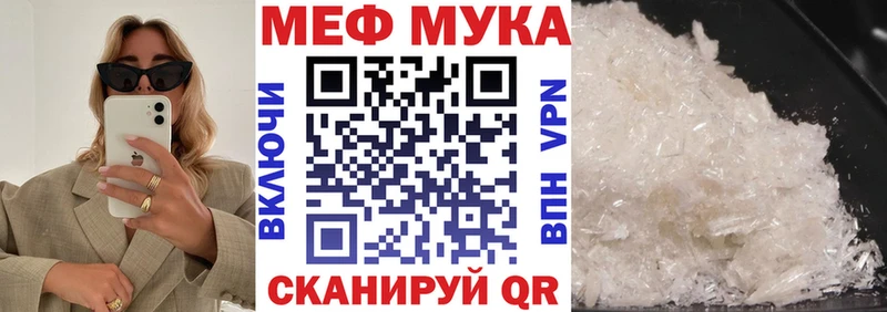 МЕФ VHQ  Мглин 