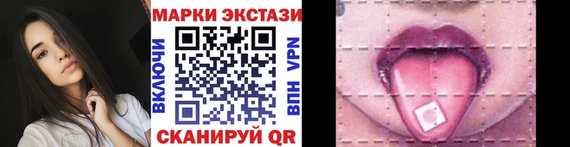 Наркотические марки 1500мкг Мглин